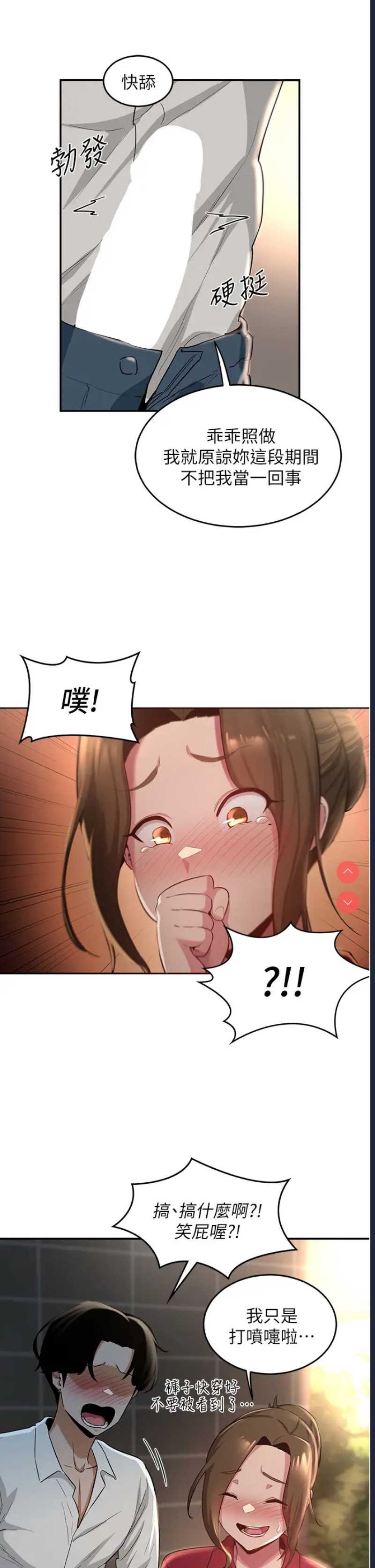 深度交流会