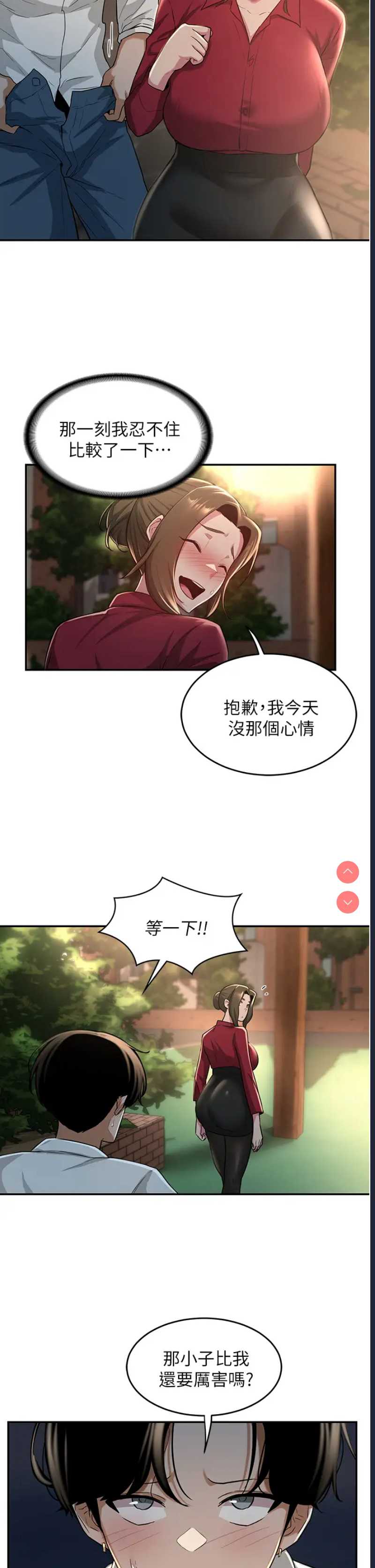 深度交流会