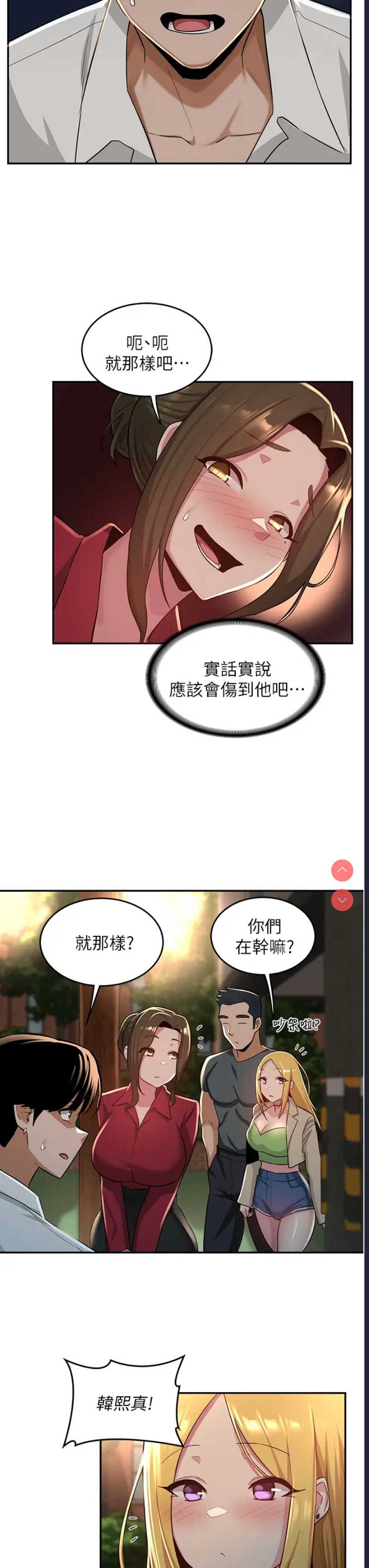 深度交流会
