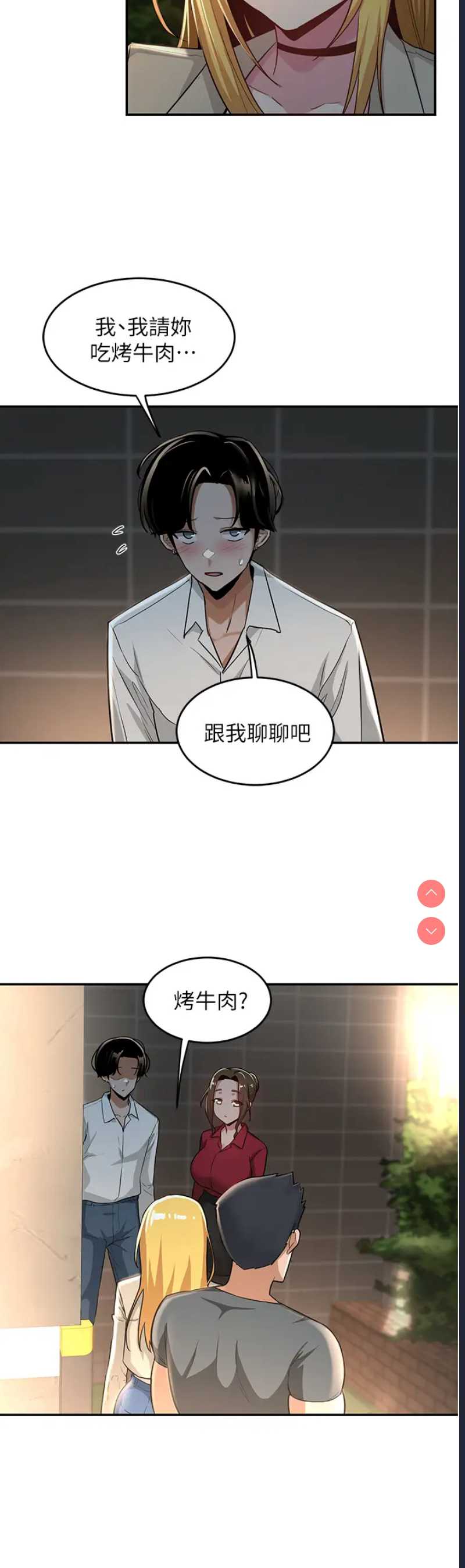 深度交流会