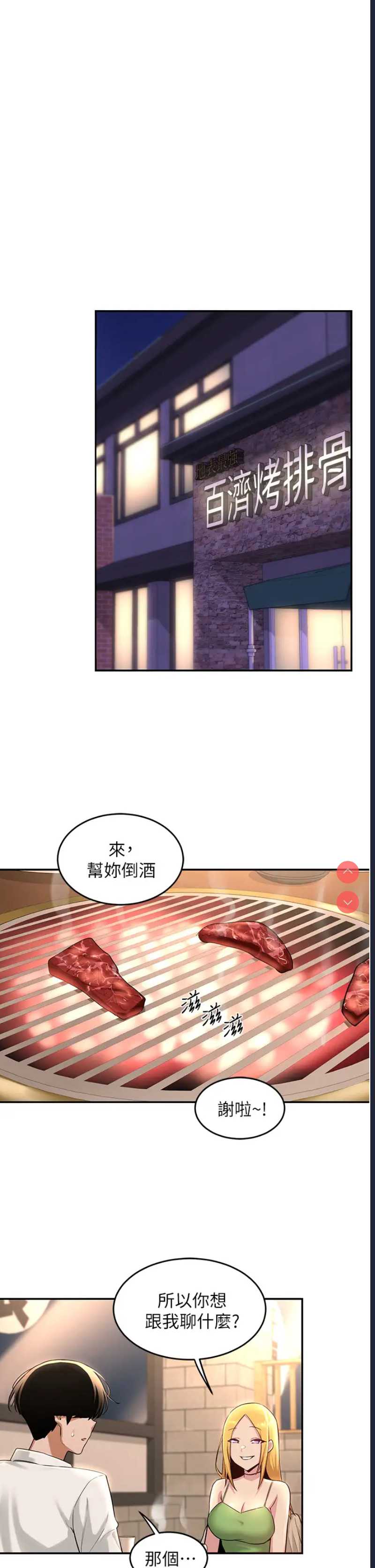 深度交流会