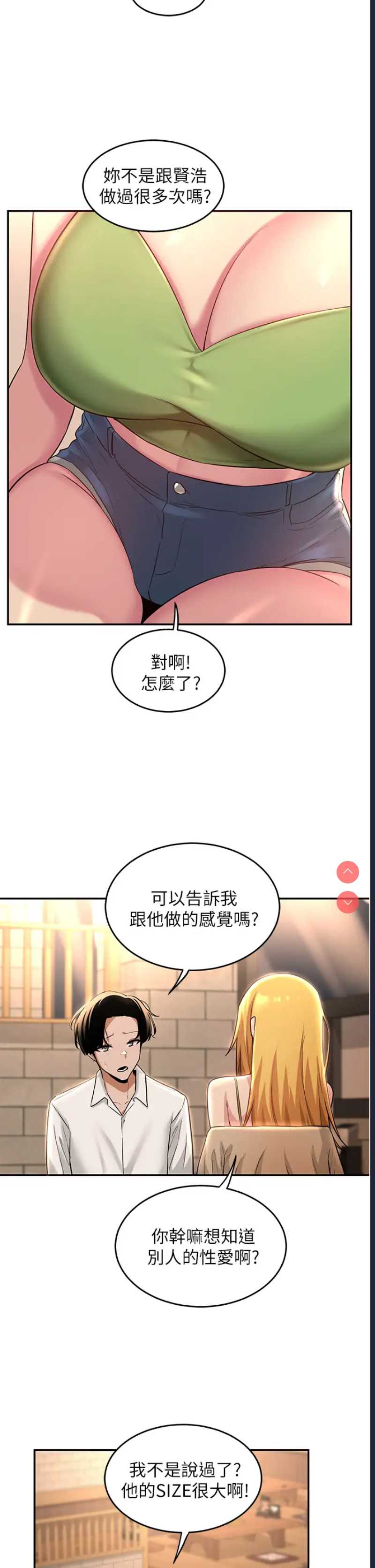 深度交流会