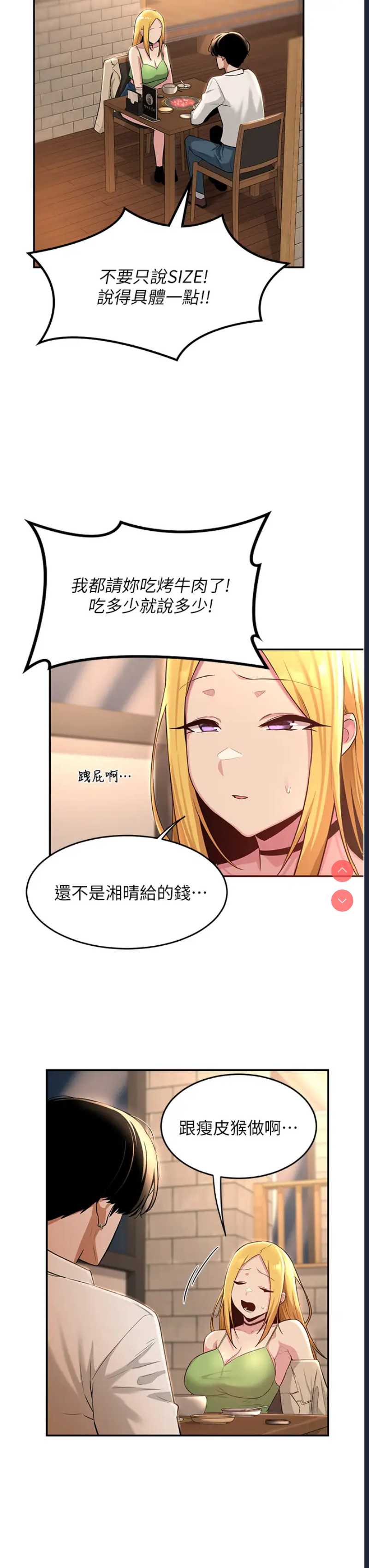 深度交流会