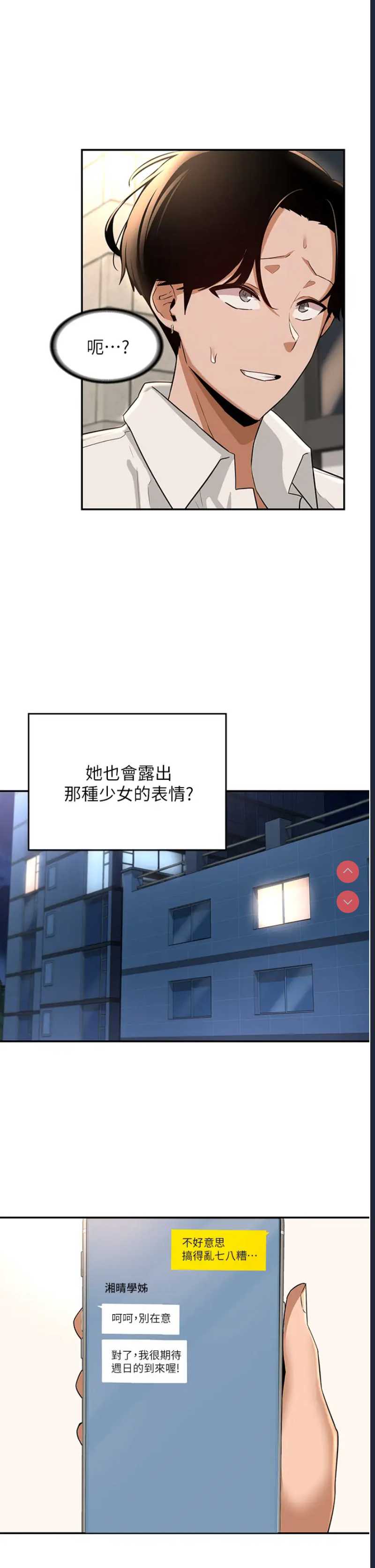 深度交流会