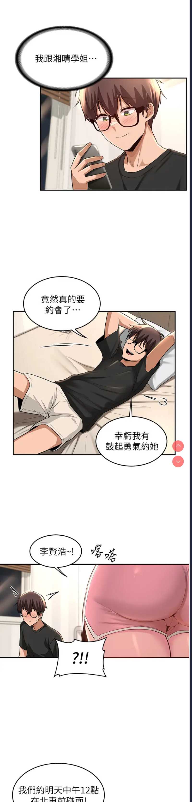 深度交流会
