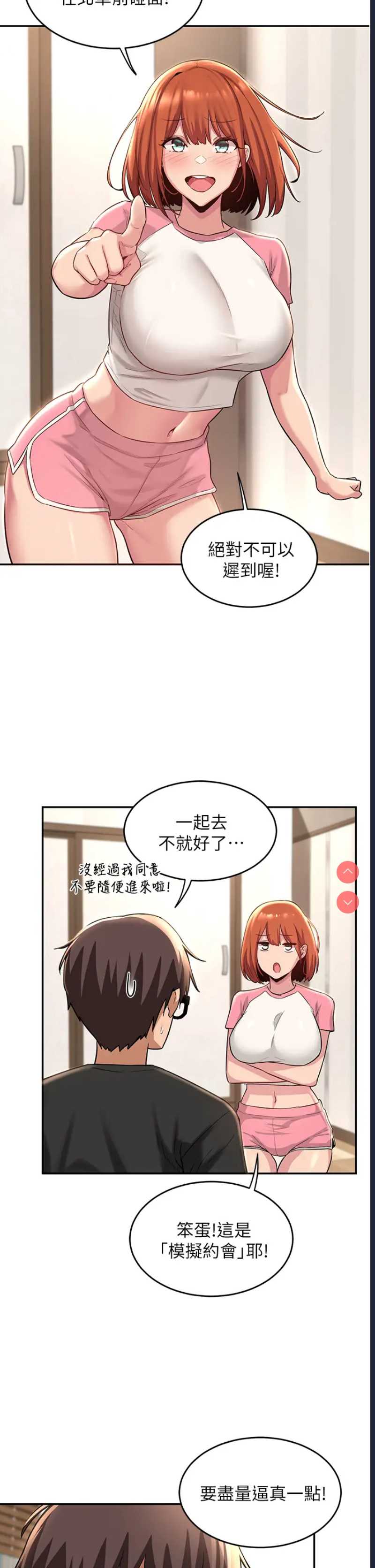 深度交流会