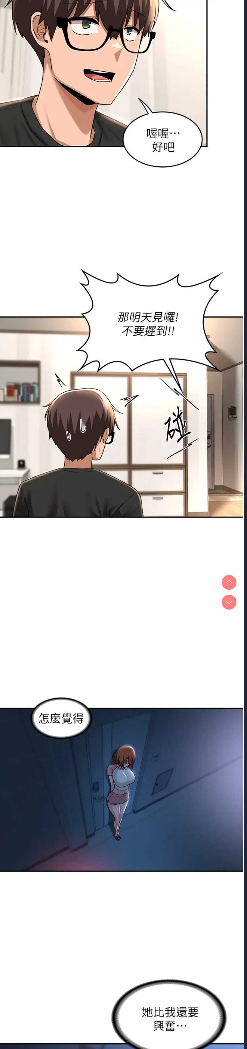 深度交流会