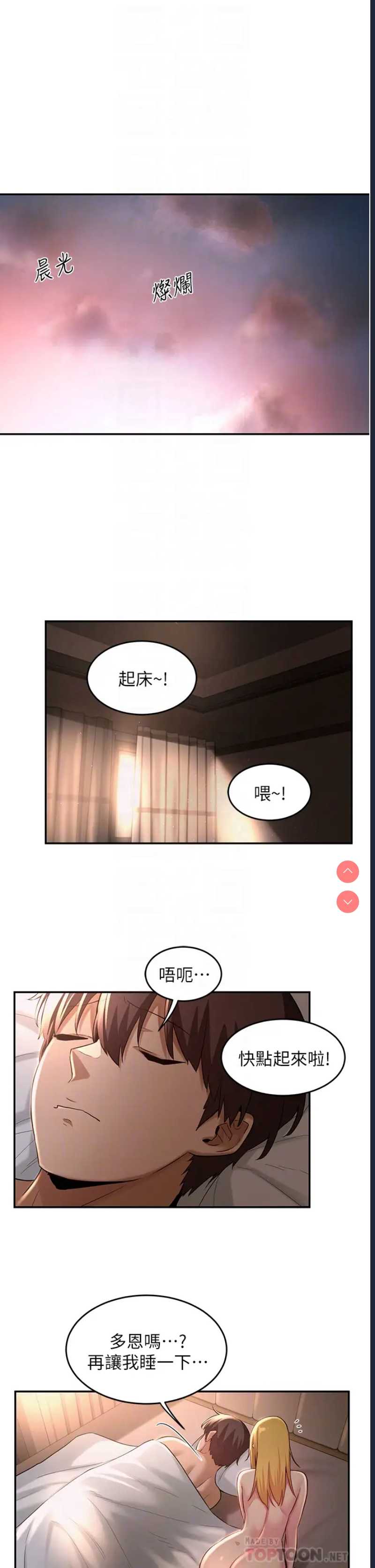 深度交流会