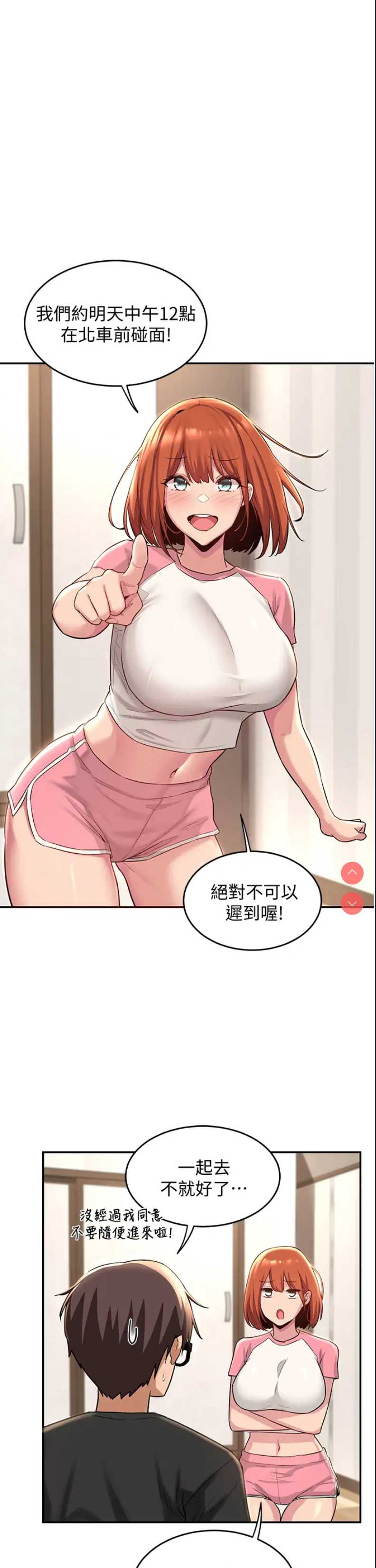 深度交流会