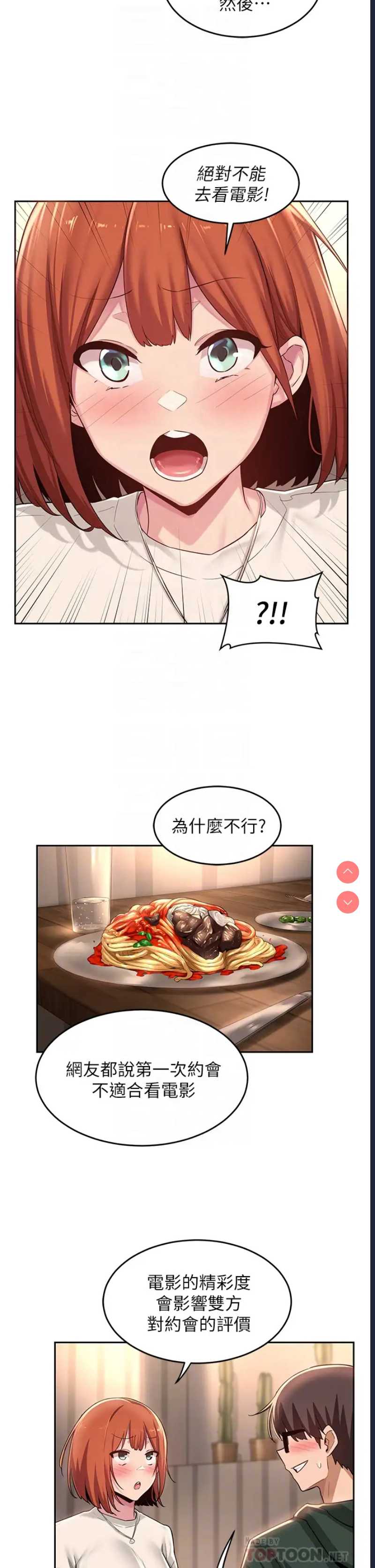 深度交流会