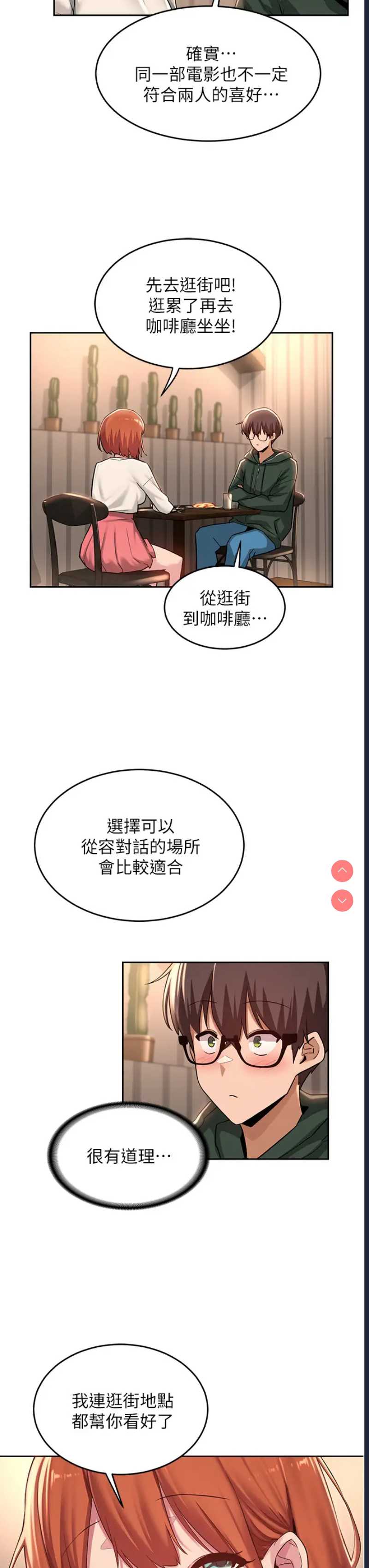 深度交流会