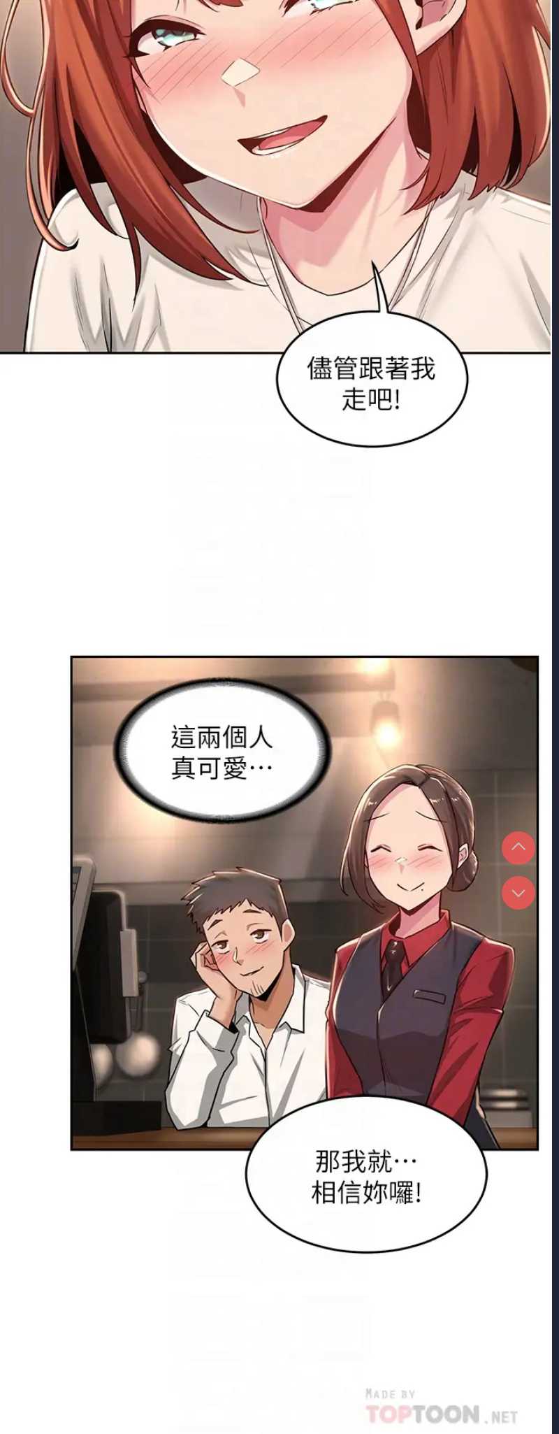 深度交流会