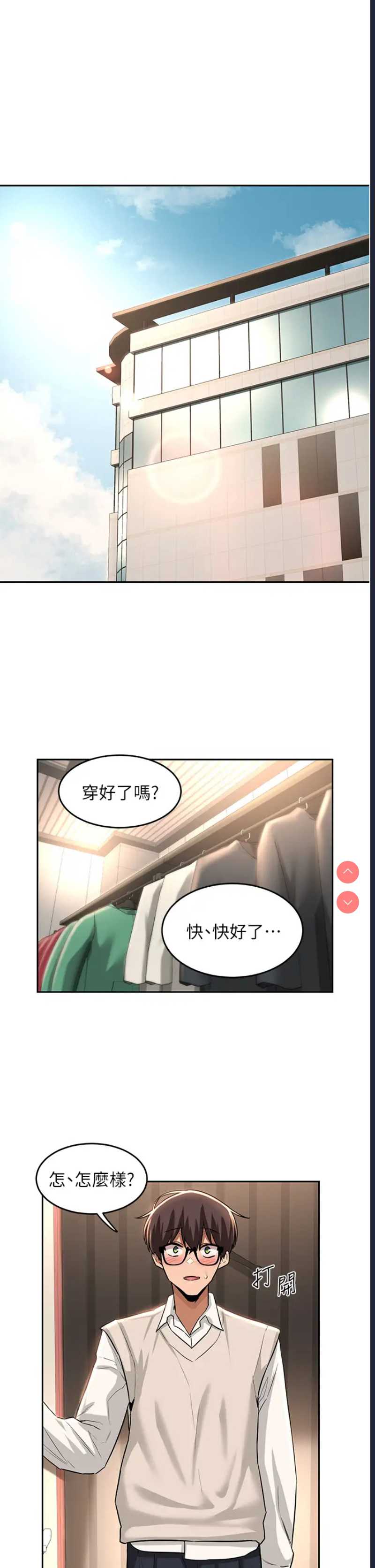 深度交流会