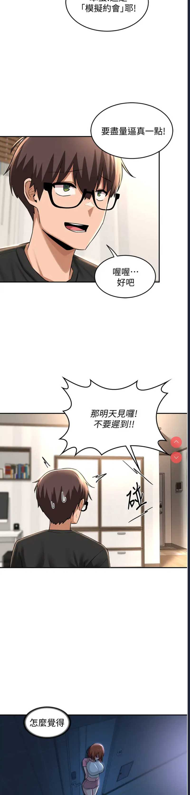 深度交流会