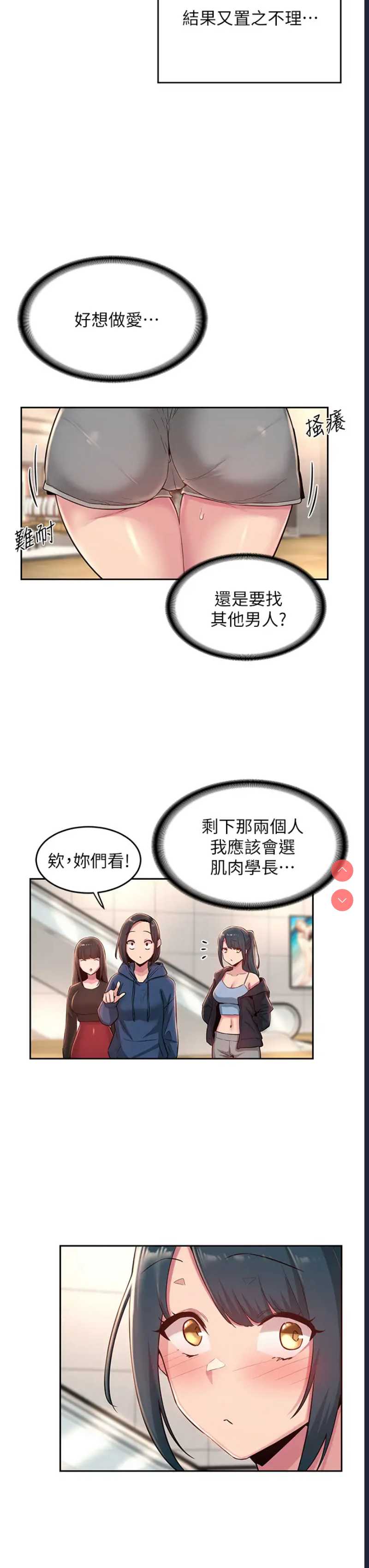 深度交流会