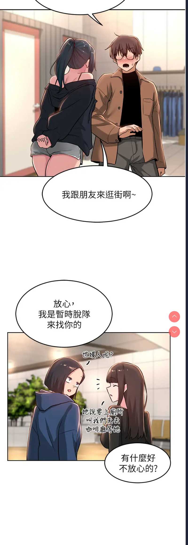 深度交流会