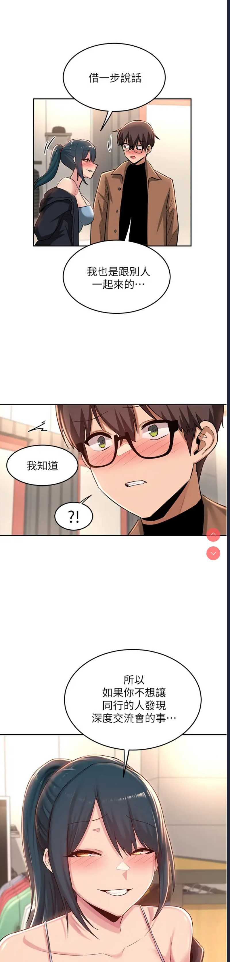 深度交流会