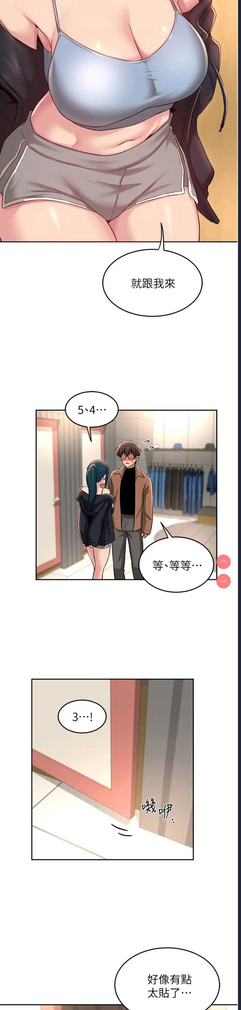 深度交流会