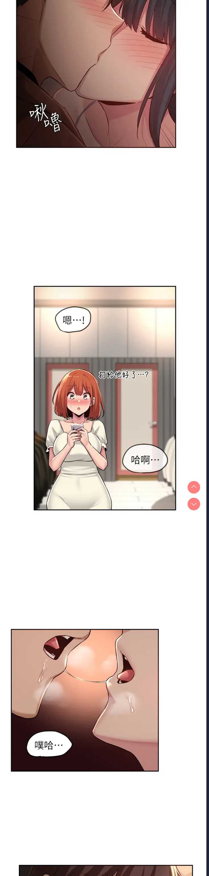 深度交流会
