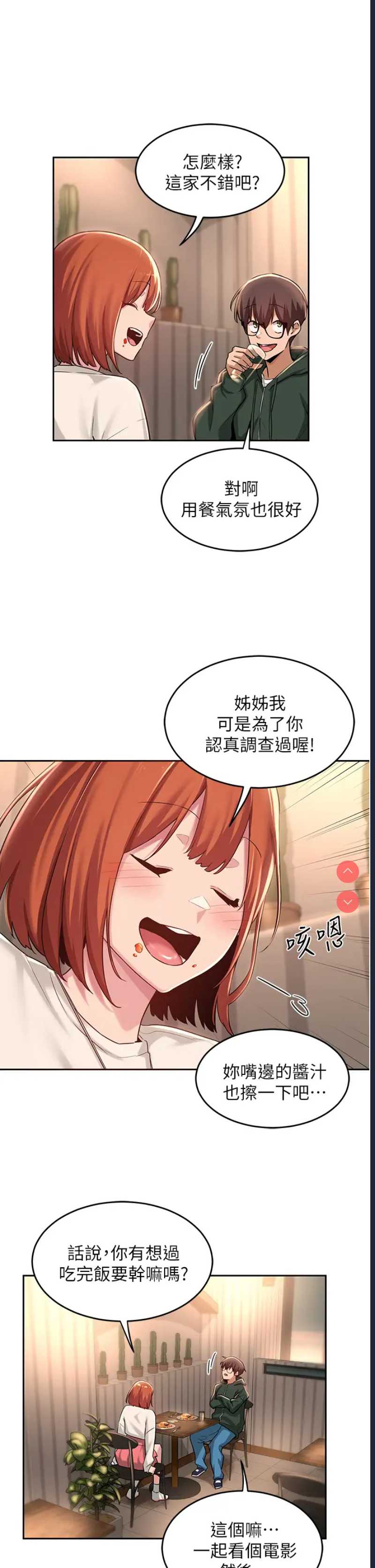 深度交流会
