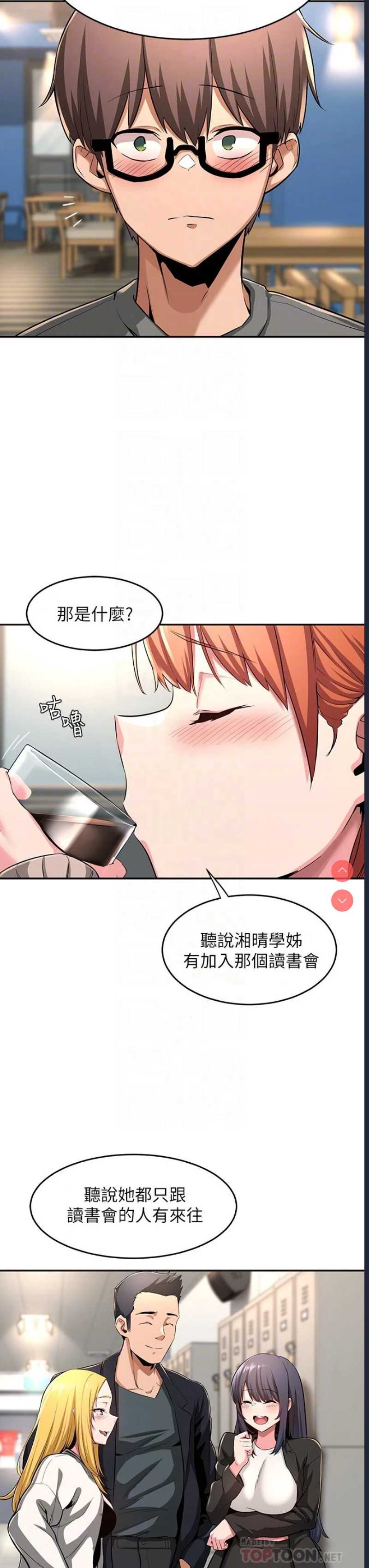 深度交流会