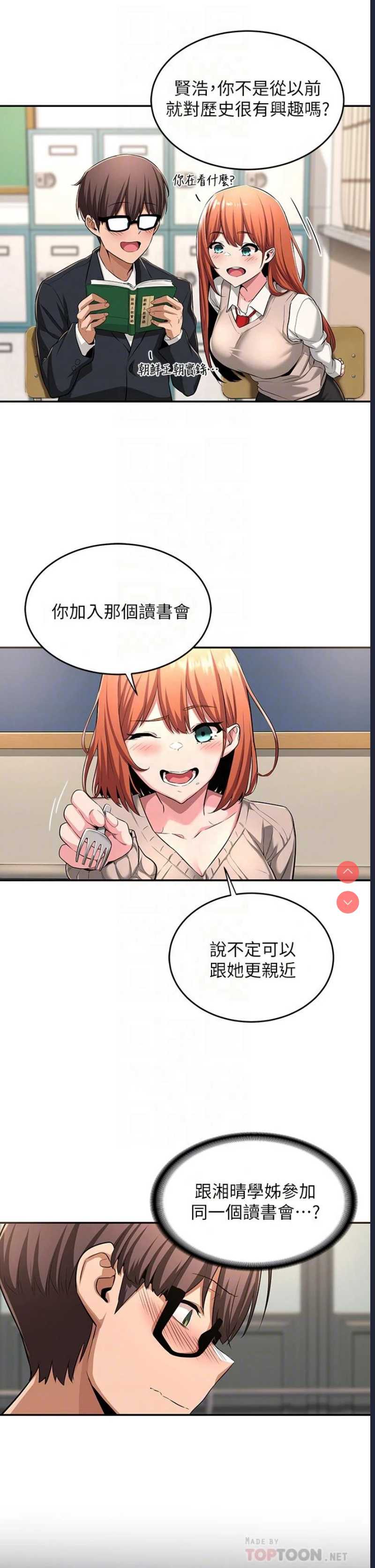 深度交流会