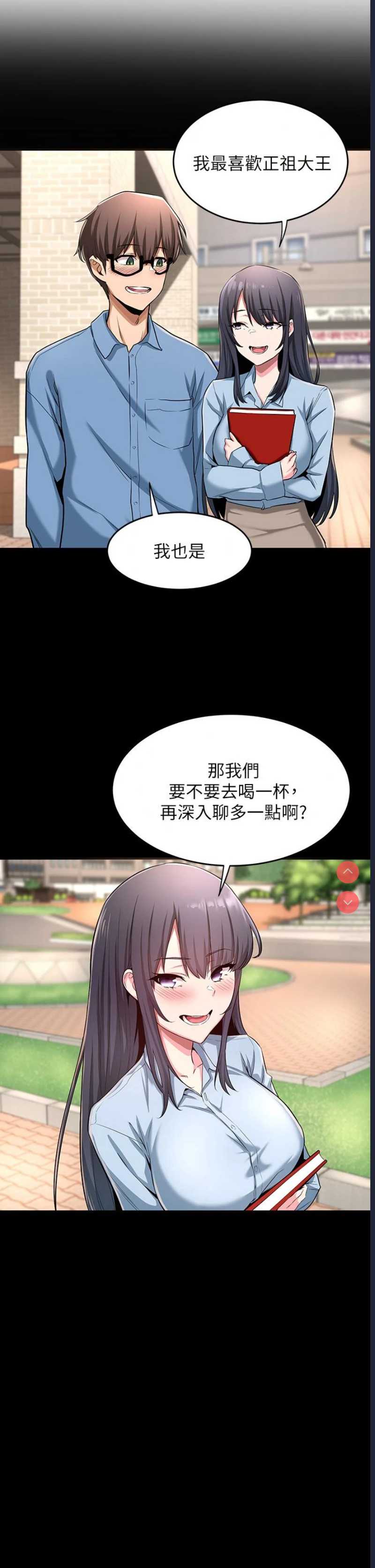 深度交流会