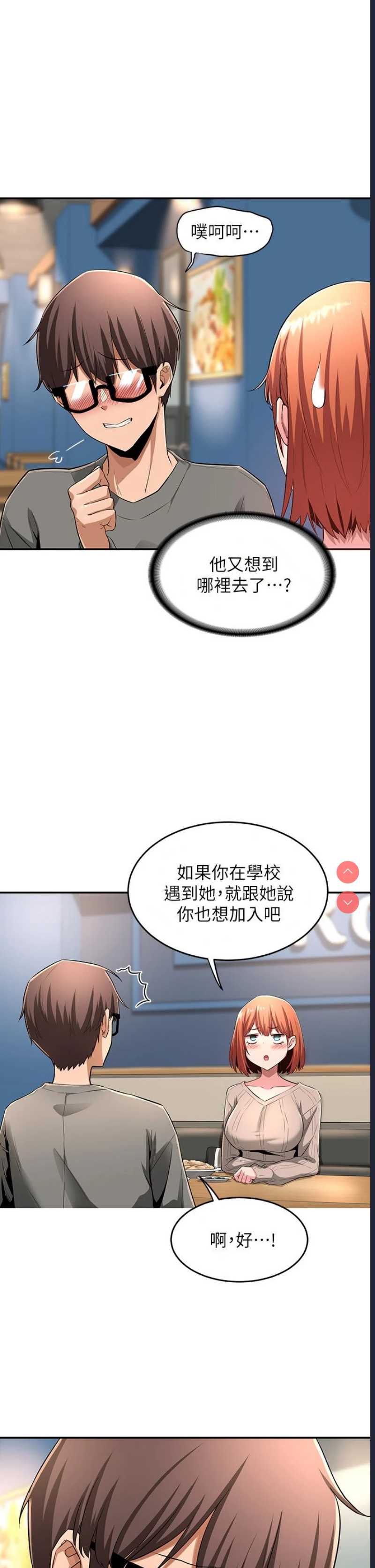 深度交流会