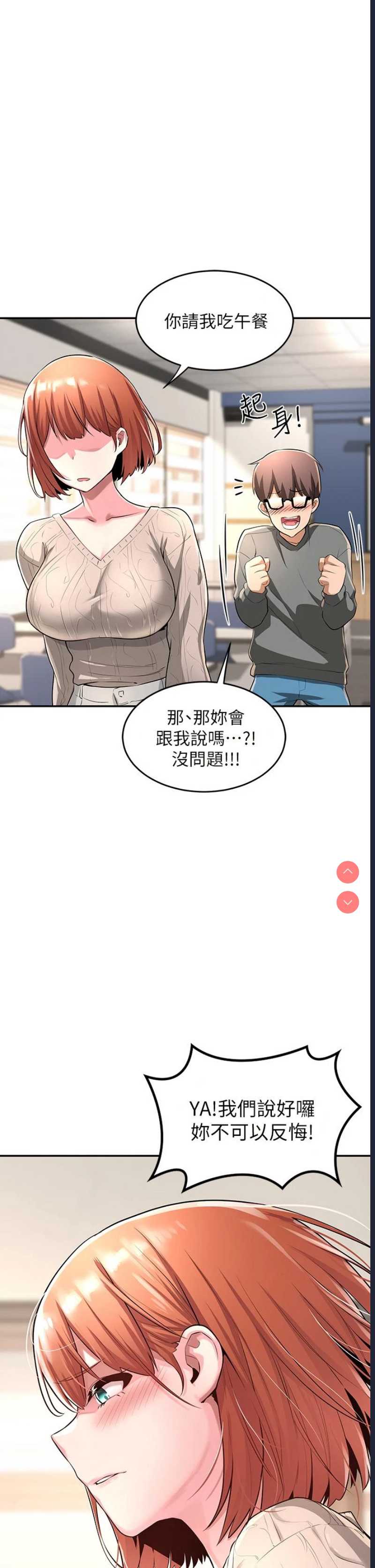 深度交流会