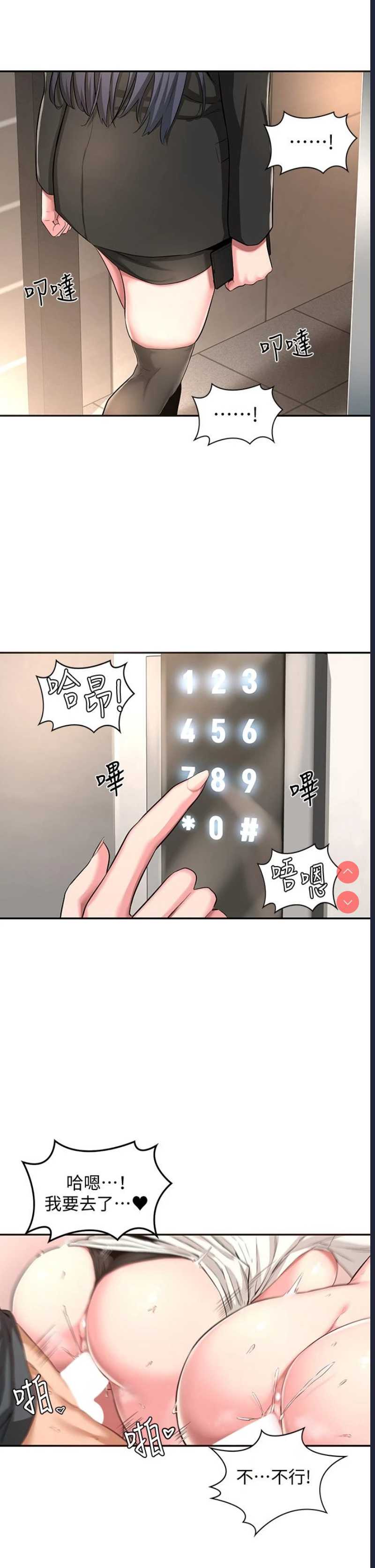 深度交流会