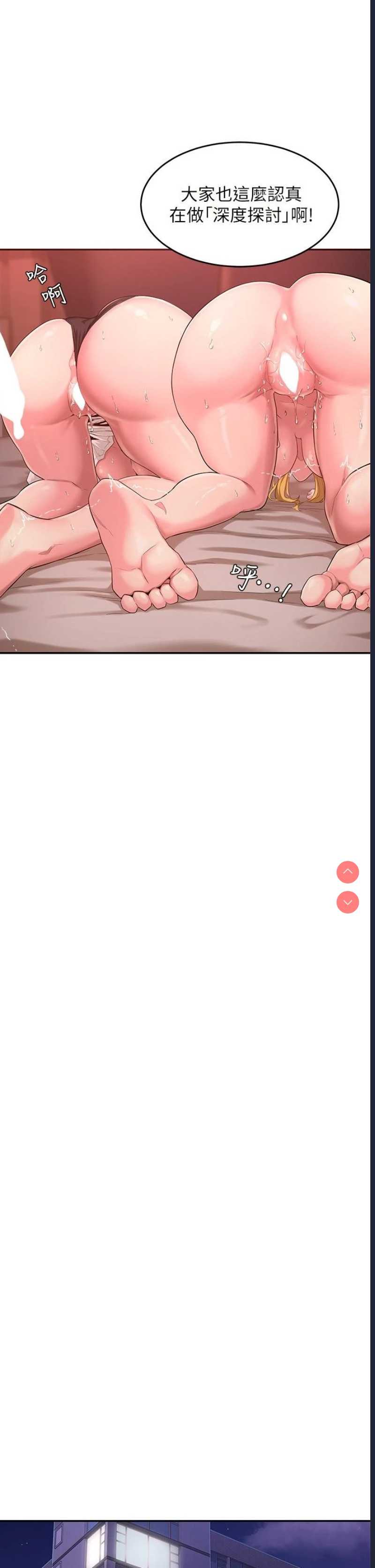 深度交流会