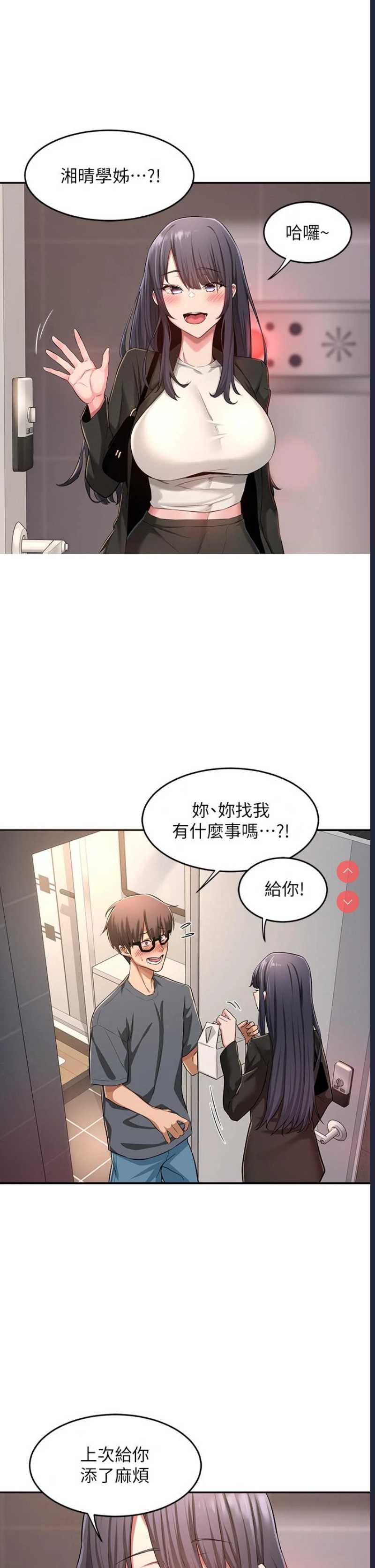 深度交流会