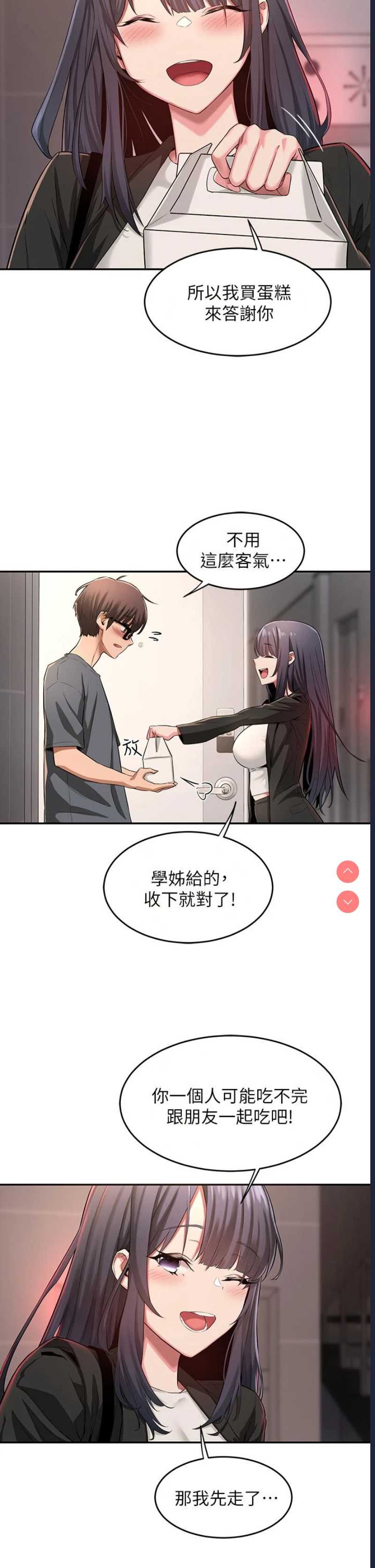 深度交流会