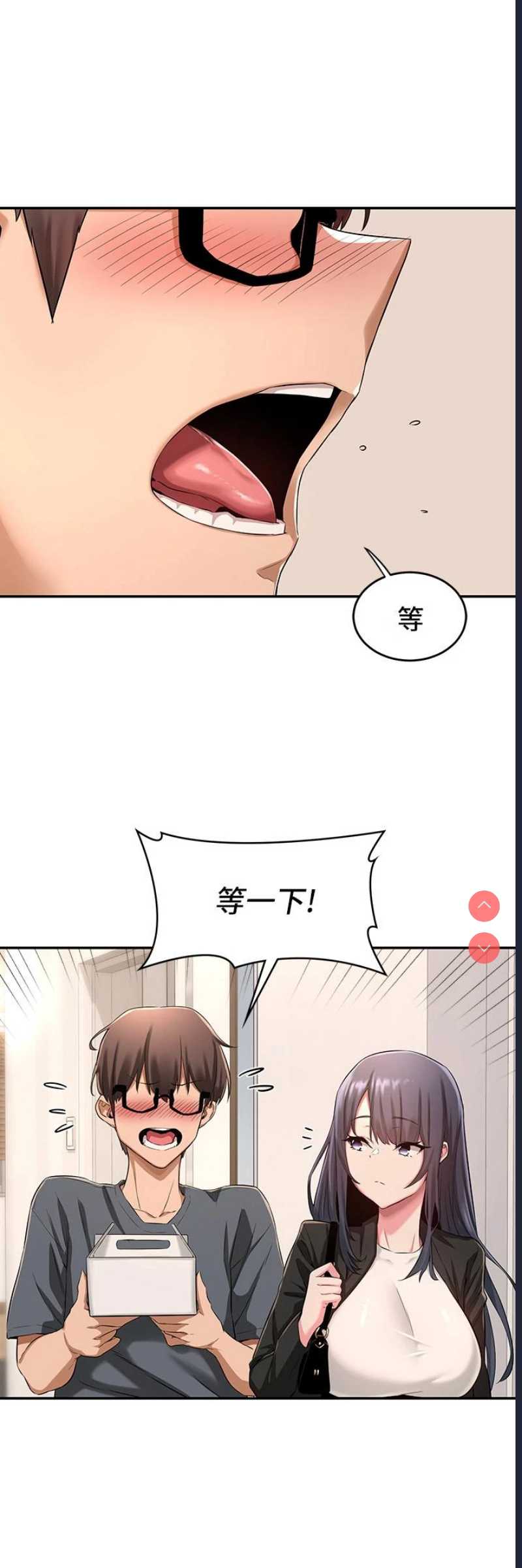 深度交流会