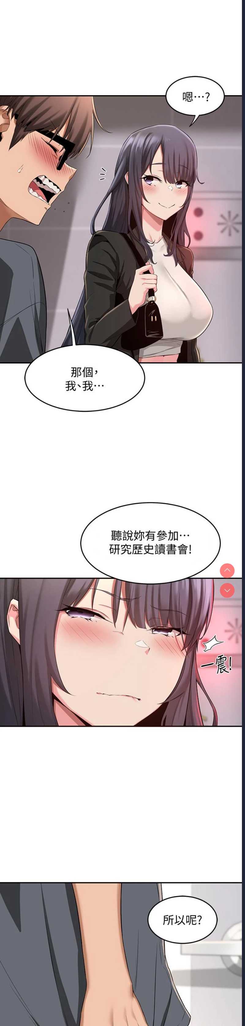 深度交流会