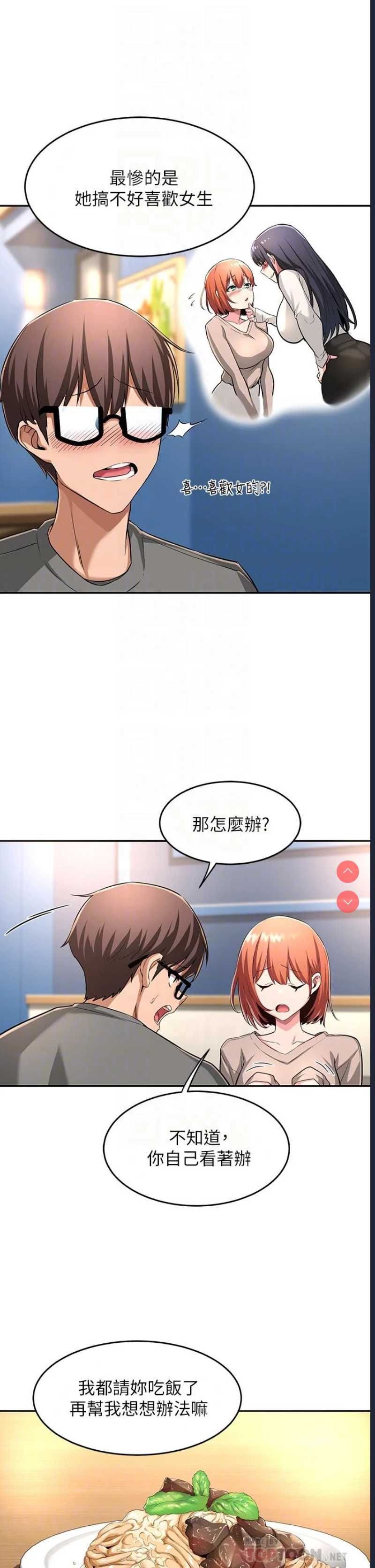 深度交流会