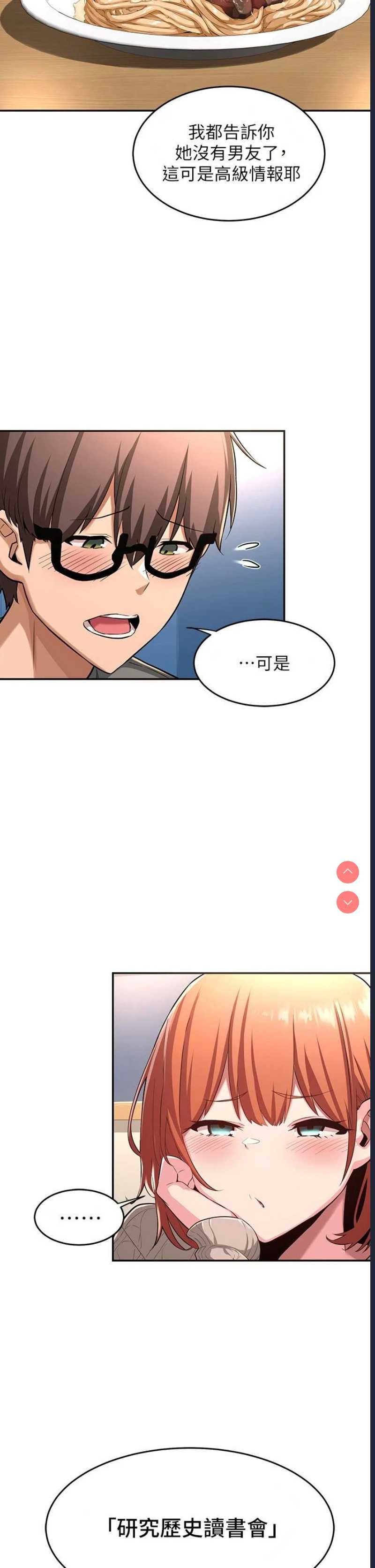 深度交流会