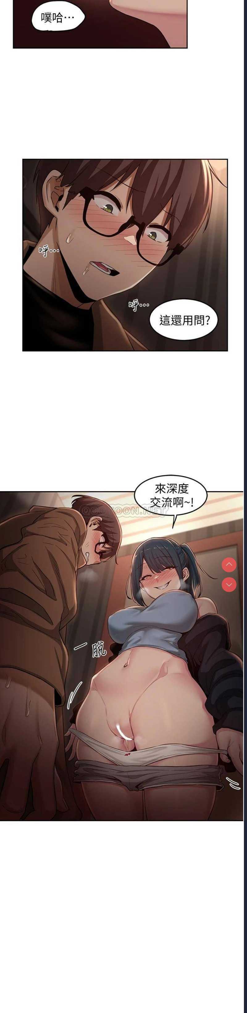 深度交流会