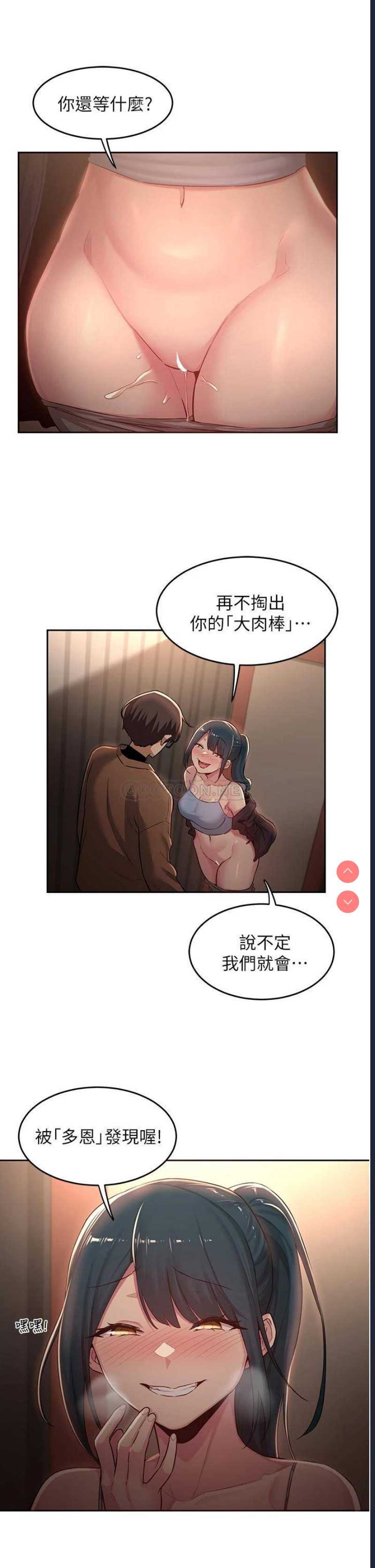 深度交流会