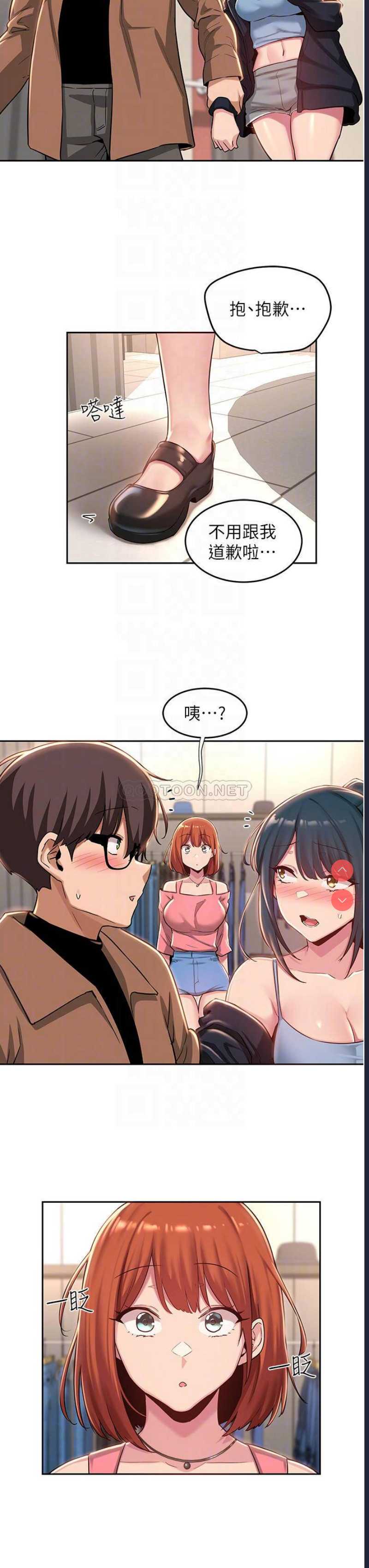 深度交流会