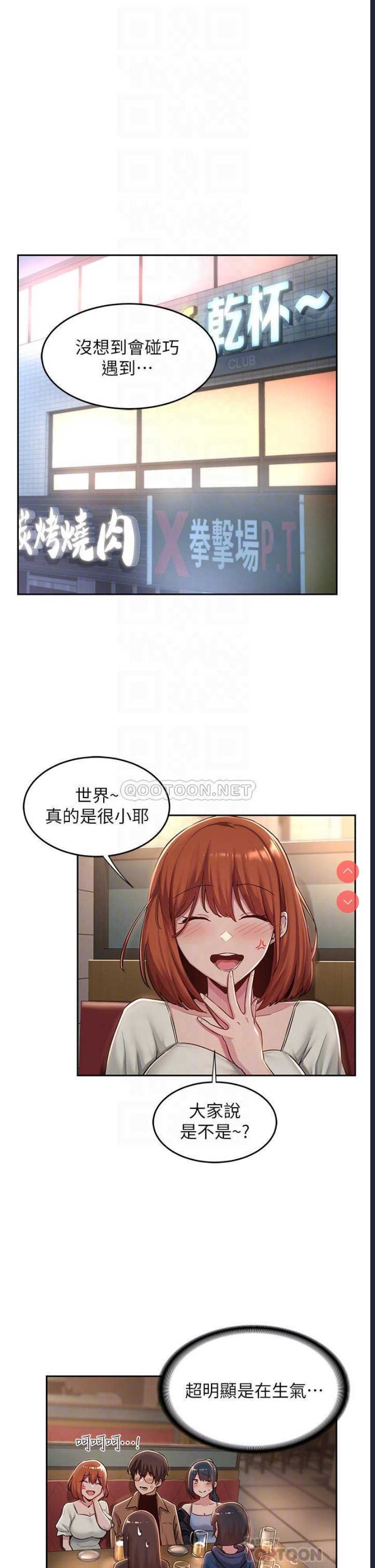 深度交流会