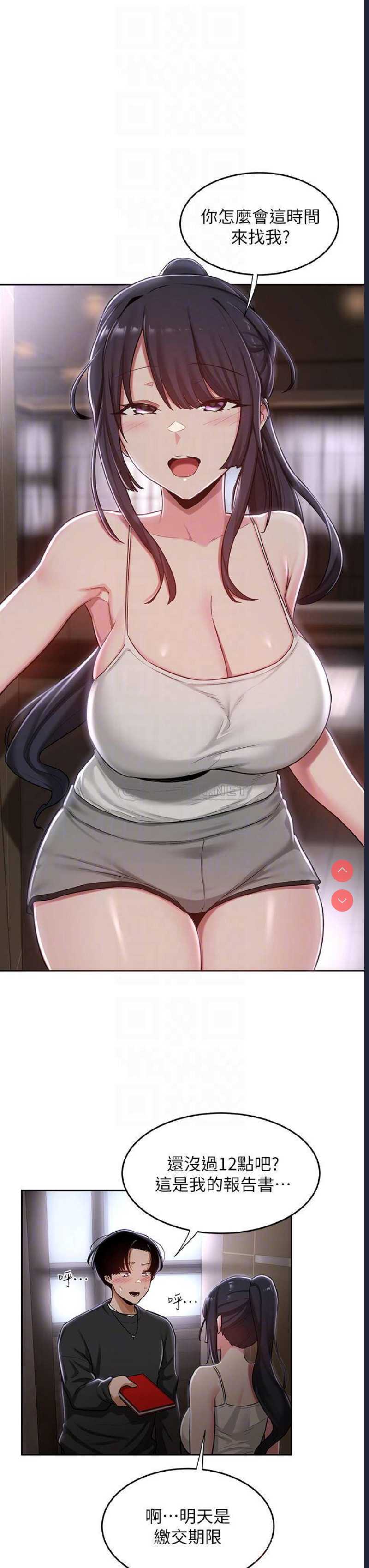 深度交流会