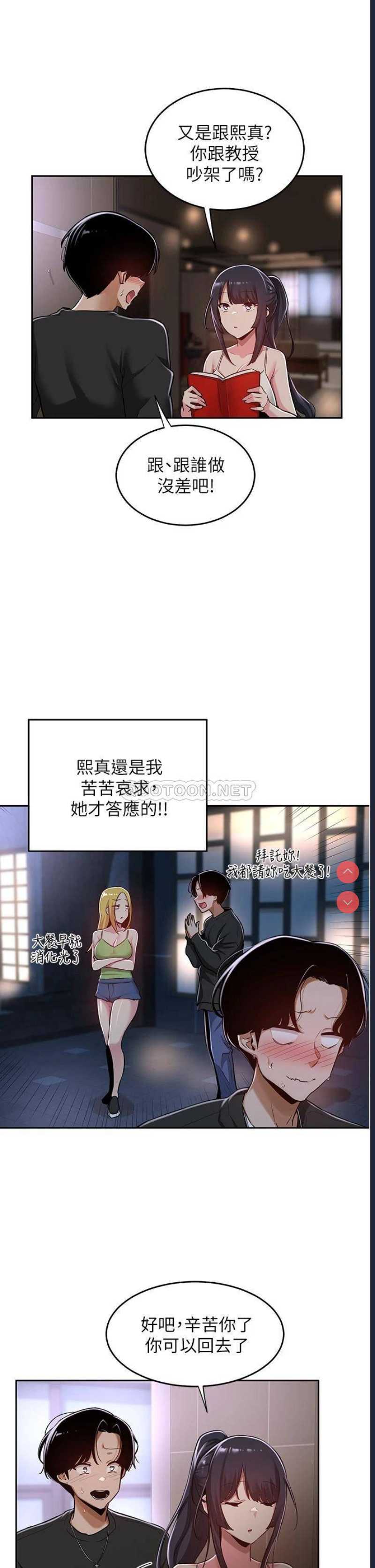 深度交流会
