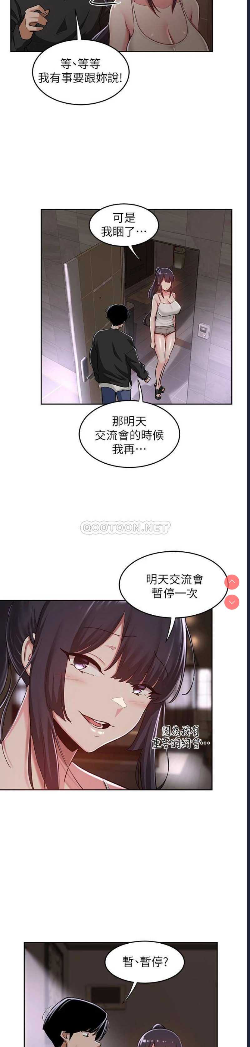 深度交流会