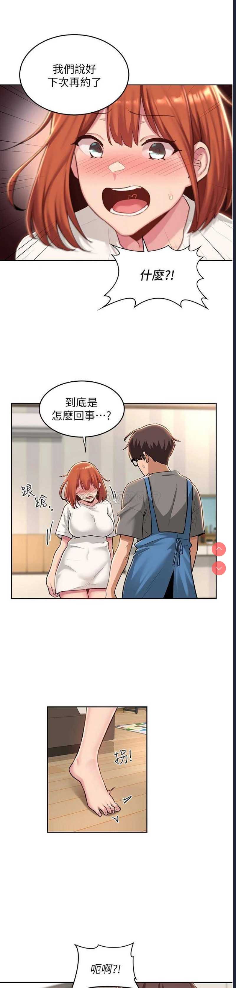 深度交流会