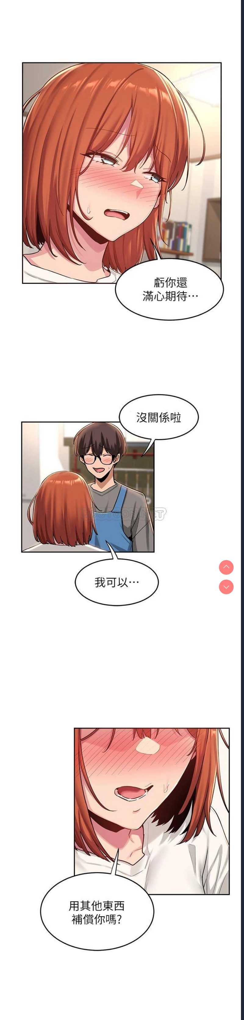 深度交流会