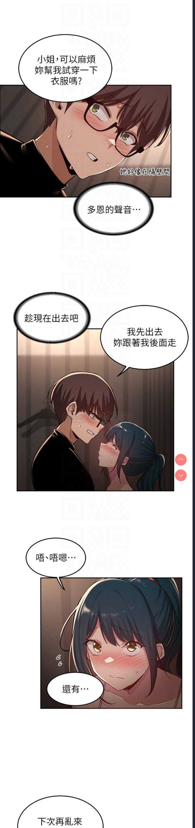 深度交流会