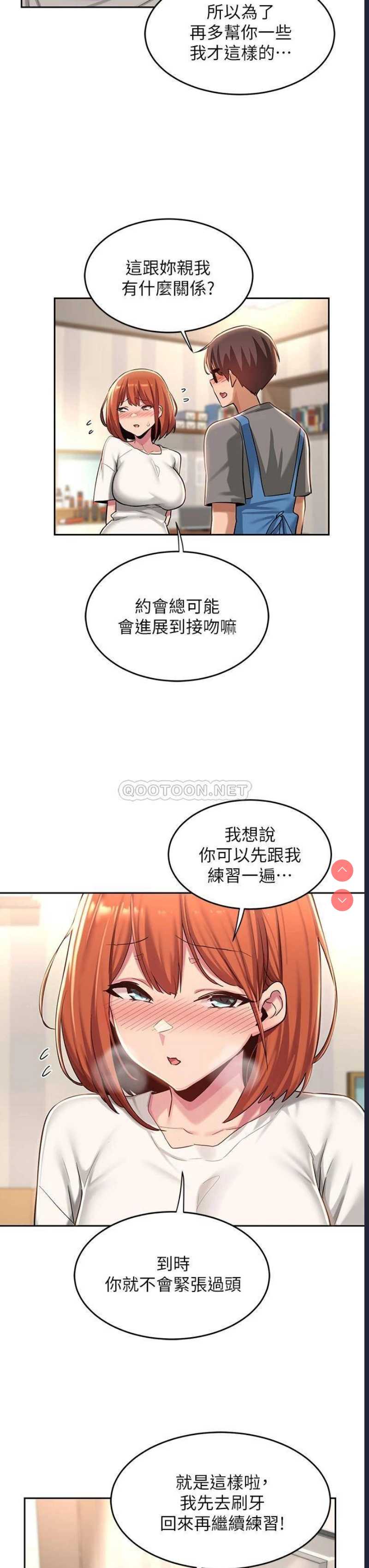 深度交流会