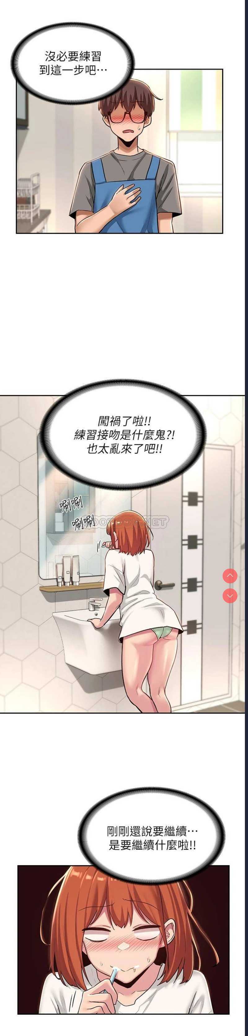 深度交流会