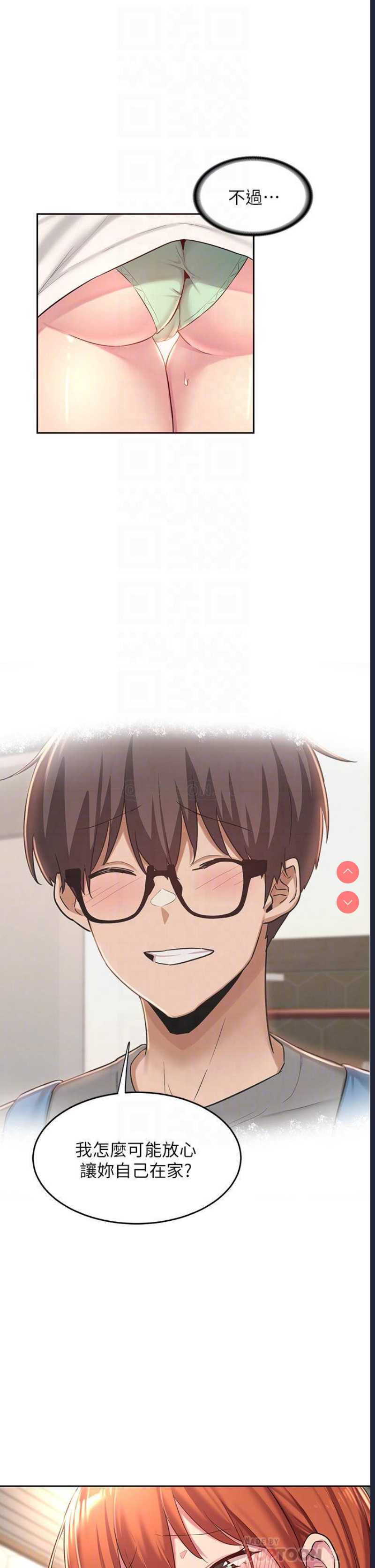 深度交流会